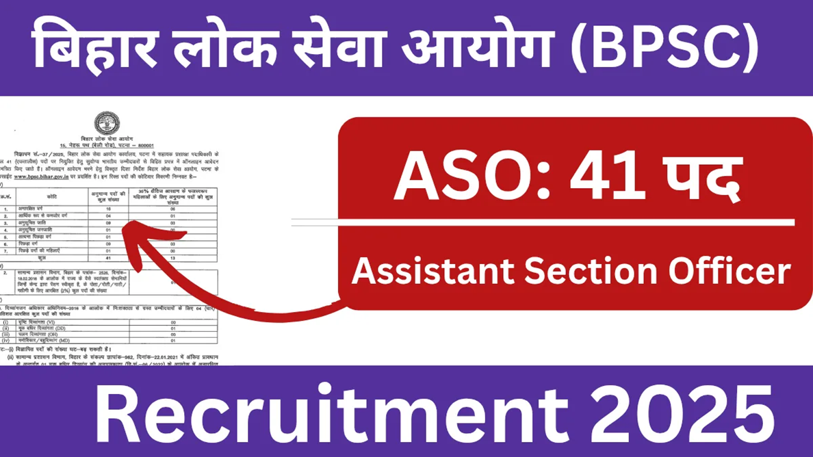 BPSC Assistant Section Officer Vacancy 2025
