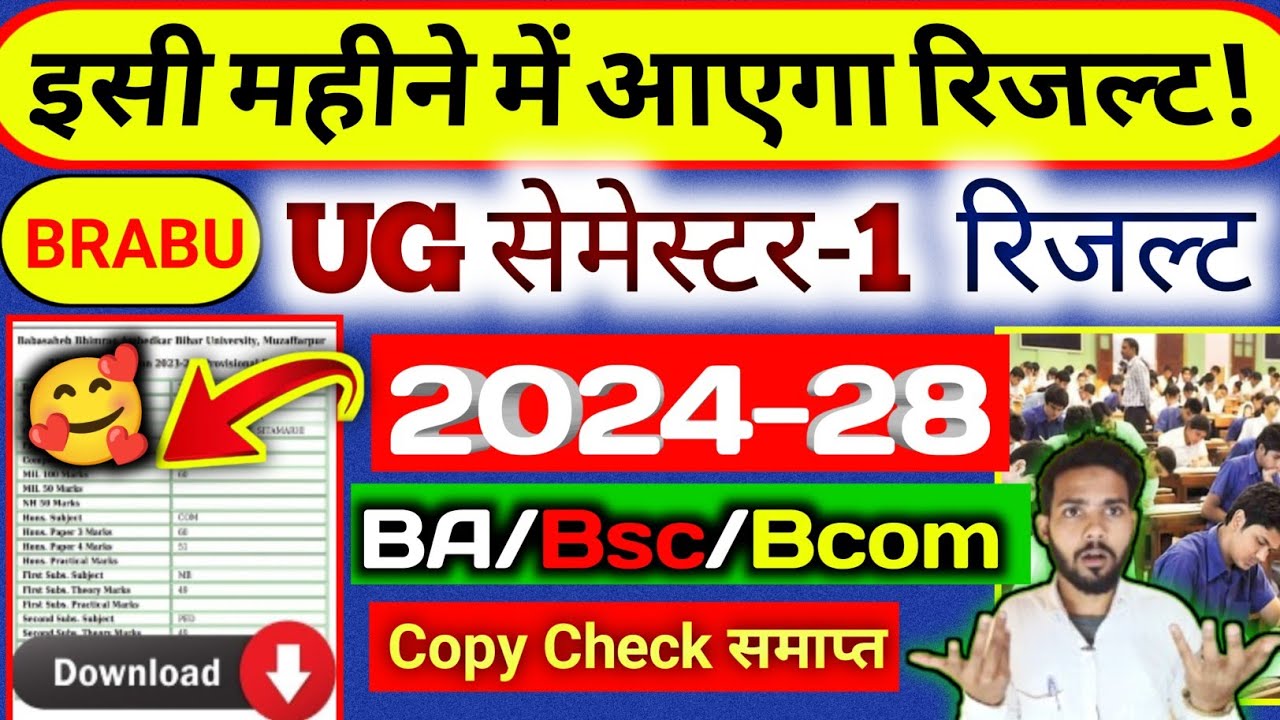 BRABU UG First Semester Result 2025