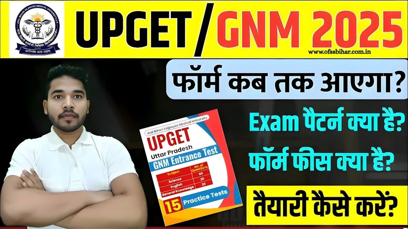 UP GNM