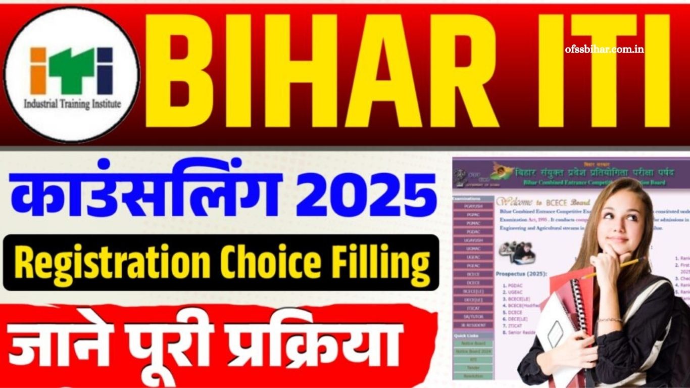 Bihar ITI-CAT