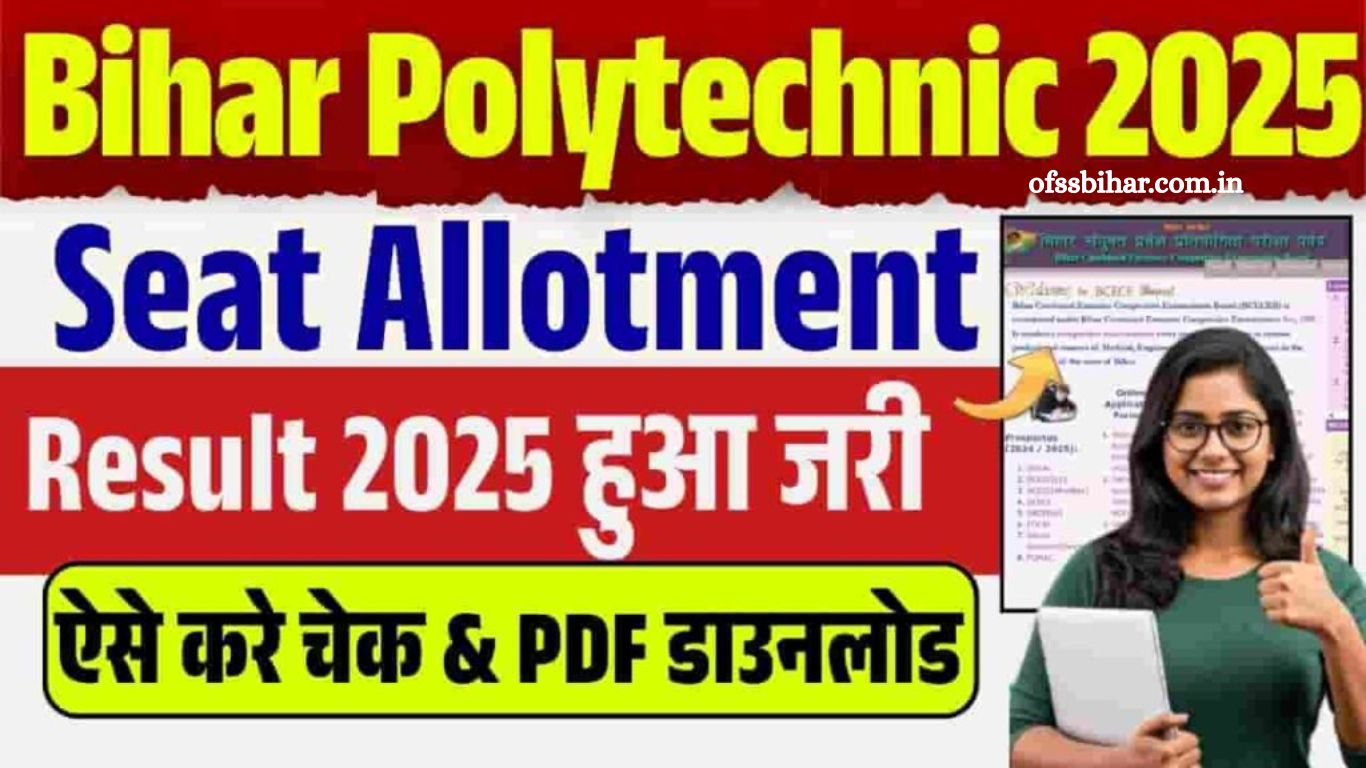 Bihar Polytechnic